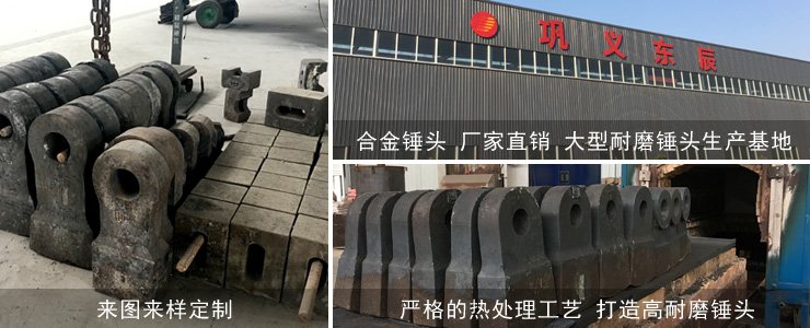 破碎機錘頭廠家